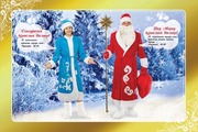 новогодние костюмы  взрослым-дед Мороз, Пират, Снегурка.цыгане и другие
